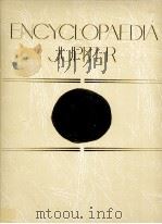 世界文化大百科事典　3   1981  PDF电子版封面    鈴木勤 