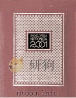 日本大百科全書　3   1985  PDF电子版封面    相賀徹夫 