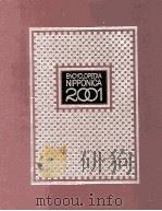 日本大百科全書　5   1985  PDF电子版封面    相賀徹夫 
