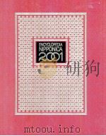 日本大百科全書　18   1987  PDF电子版封面    相賀徹夫 