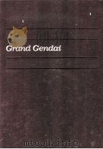 グランド現代百科事典　22（1984 PDF版）