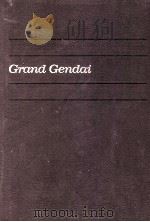 グランド現代百科事典　25（1984 PDF版）