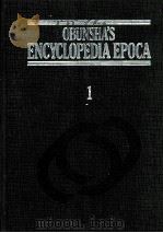 旺文社百科事典[エポカ]　1   1984  PDF电子版封面    旺文社 