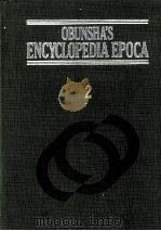 旺文社百科事典[エポカ]　2   1984  PDF电子版封面    旺文社 