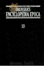 旺文社百科事典[エポカ]　10（1983 PDF版）
