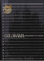 21世紀世界百科カロラマ　1（1979 PDF版）