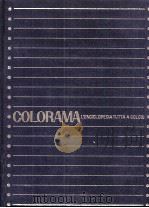 21世紀世界百科カロラマ　7（1979 PDF版）