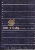 21世紀世界百科カロラマ　8（1979 PDF版）