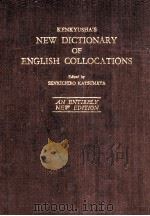新英和活用大辞典（1958 PDF版）