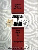 ENCYCLOPEDIA OF JAPAN JAPANESE HISTORY AND CULTURE FROM ABACUS TO ZORI（1989 PDF版）