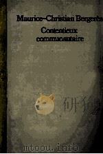 CONTENTIEUX COMMUNAUTAIRE（1989 PDF版）