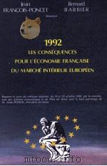 1992 LES CONSEQUENCES POUR L'ECONOMIE FRANCAISE DU MARCHE INTERIEUR EUROPEEN   1988  PDF电子版封面  2717816143   
