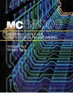 THE MC68000 ASSEMBLY LANGUAGE AND SYSTEMS PROGRAMMING（1987 PDF版）