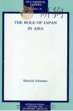 THE ROLE OF JAPAN IN ASIA（1992 PDF版）