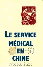 LE SERVICE MEDICAL EN CHINE   1979  PDF电子版封面    LEON GORLOW 
