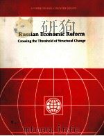 RUSSIAN ECONOMIC REFORM CROSSING THE THRESHOLD OF STRUCTURAL CHANGE   1993  PDF电子版封面  0821322419   