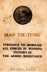 MAO TSE TUNG STRUGGLE TO MOBILIZE ALL FORCES IN WINNING VICTORY IN THE ARMED RESISTANCE     PDF电子版封面     