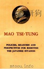 MAO TSE TUNG POLICIES MEASURES AND PERSPECTIVES FOR RESISTING THE JAPANESE INVASION     PDF电子版封面     
