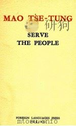 MAO TSE TUNG SERVE THE PEOPLE（ PDF版）