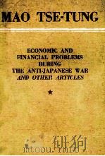 MAO TSE TUNG ECONOMIC AND FINANCIAL PROBLEMS DURING THE ANTIJAPANESE WAR AND OTHER ARTICLES     PDF电子版封面     
