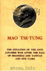 MAO TSE TUNG THE SITUATION OF THE ANTIJAPANESE WAR AFTER THE FALL OF SHANGHAI AND OUR TASKS     PDF电子版封面     