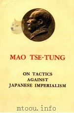 MAO TSE TUNG ON TACTICS AGINST JAPANESE IMPERIALISM     PDF电子版封面     