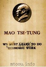 MAO TSE TUNG WE MUST LEARN TO DO ECONOMIC WORK   1965  PDF电子版封面     