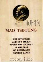MAO TSE TUNG THE SITUATION AND OUR POLICY AFTERTHE VICTORY IN THE WAR OF RESISTANCE AGAINST JAPAN   1961  PDF电子版封面     