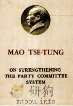 MAO TSE TUNG ON STRENGTHENING THE PARTY COMMITTEE SYSTEM   1961  PDF电子版封面     