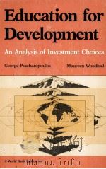 EDUCATION FOR DEVELOPMENT AN ANALYSIS OF INVESTMENT CHOICES   1985  PDF电子版封面  0195204786   