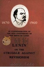 LENIN ON THE STRUGGLE AGAINST REVISIONISM（1960 PDF版）