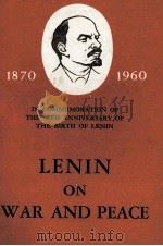 LENIN ON WAR AND PEACE（1960 PDF版）