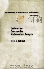 LECDTURES ON CONSTRUCTIVE MATHEMATICAL ANALYSIS（1984 PDF版）