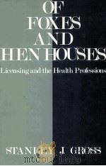 OF FOXES AND HEN HOUSES:LICENSING AND THE HEALTH PROFESSIONS（1983 PDF版）
