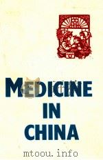 MEDICINE IN CHINA（1979 PDF版）
