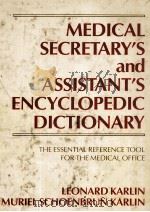 MEDICAL SECRETARY'S AND ASSISTANT;S ENCYCLOPEDIC DICTIONARY（1983 PDF版）