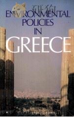 ENVIRONMENTAL POLICIES IN GREECE（1983 PDF版）