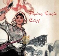 FLYING EAGLE CLIFF（1975 PDF版）