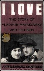 I LOVE:THE STORY OF VLADIMIR MAYAKOVSKY AND LILI BRIK   1979  PDF电子版封面  0233970703   