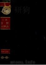 日本国語大辞典　第九巻（1980 PDF版）