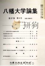 季刊　現代経済49   1982  PDF电子版封面    現代経済研究会 