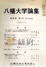 季刊　現代経済51   1982  PDF电子版封面    現代経済研究会 