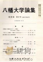 季刊　現代経済54   1983  PDF电子版封面    現代経済研究会 