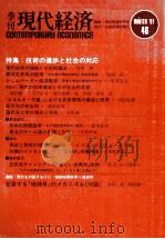 八幡大学論集第38巻　第1号   1987  PDF电子版封面    山崎昭 