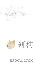 新経営学総論   1978  PDF电子版封面    三浦武盈 