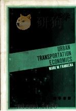 都市交通の経済学（1983 PDF版）