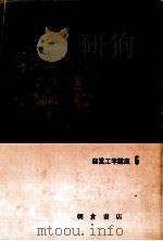 マーケティングリサーチ   1975  PDF电子版封面    石渡徳彌 