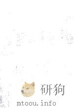 経営学新論   1977  PDF电子版封面    又城一郎 