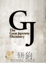 日本語大辞典　第二版（1995 PDF版）