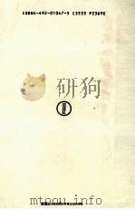 経済用語辞典　第3版   1996  PDF电子版封面    金森久雄 